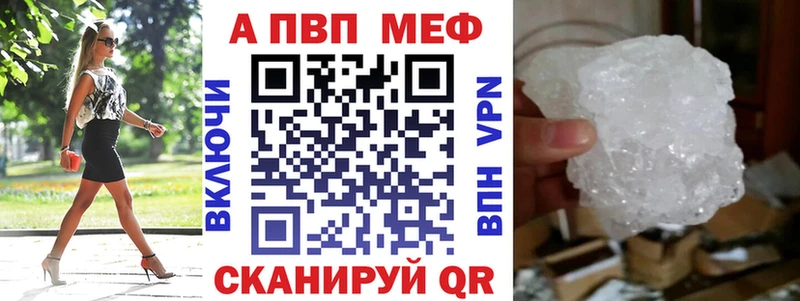 Alfa_PVP кристаллы Нефтеюганск
