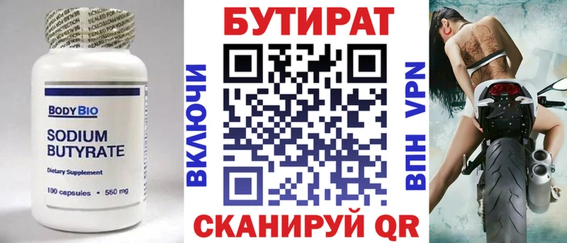 БУТИРАТ оксибутират  продажа наркотиков  Нефтеюганск 