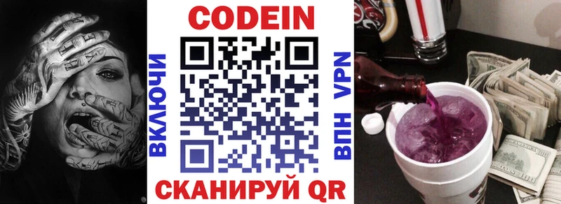 как найти закладки  Нефтеюганск  Кодеиновый сироп Lean Purple Drank 
