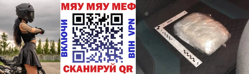 МЯУ-МЯУ мука  Нефтеюганск 