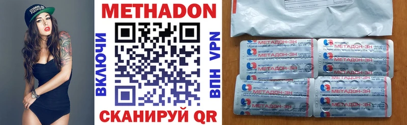 Метадон methadone  Нефтеюганск 